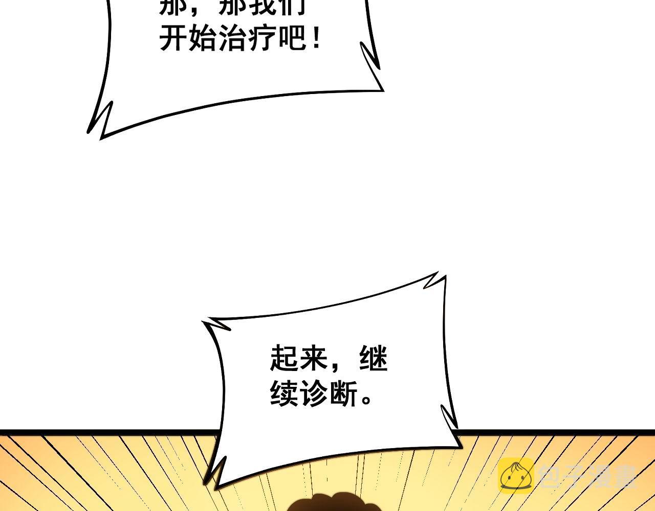 第285话 男上加男83