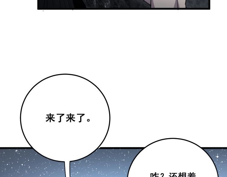 第135话 彻底结束34