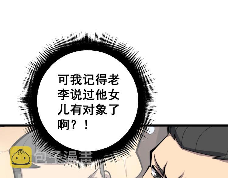 第152话 五百万零一块55
