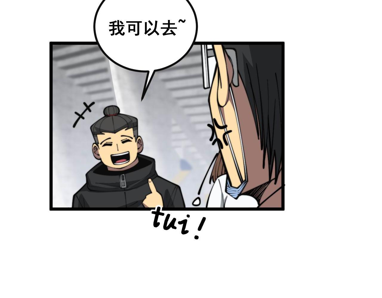 第356话 一球成名98