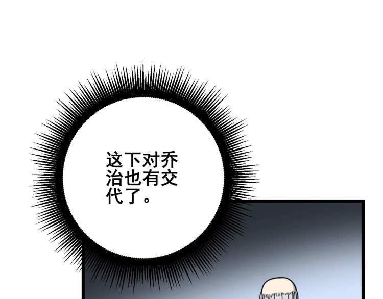 第137话 我是神医大为47
