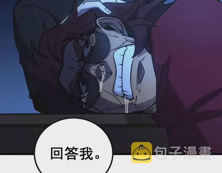 第256话 坦白从宽121