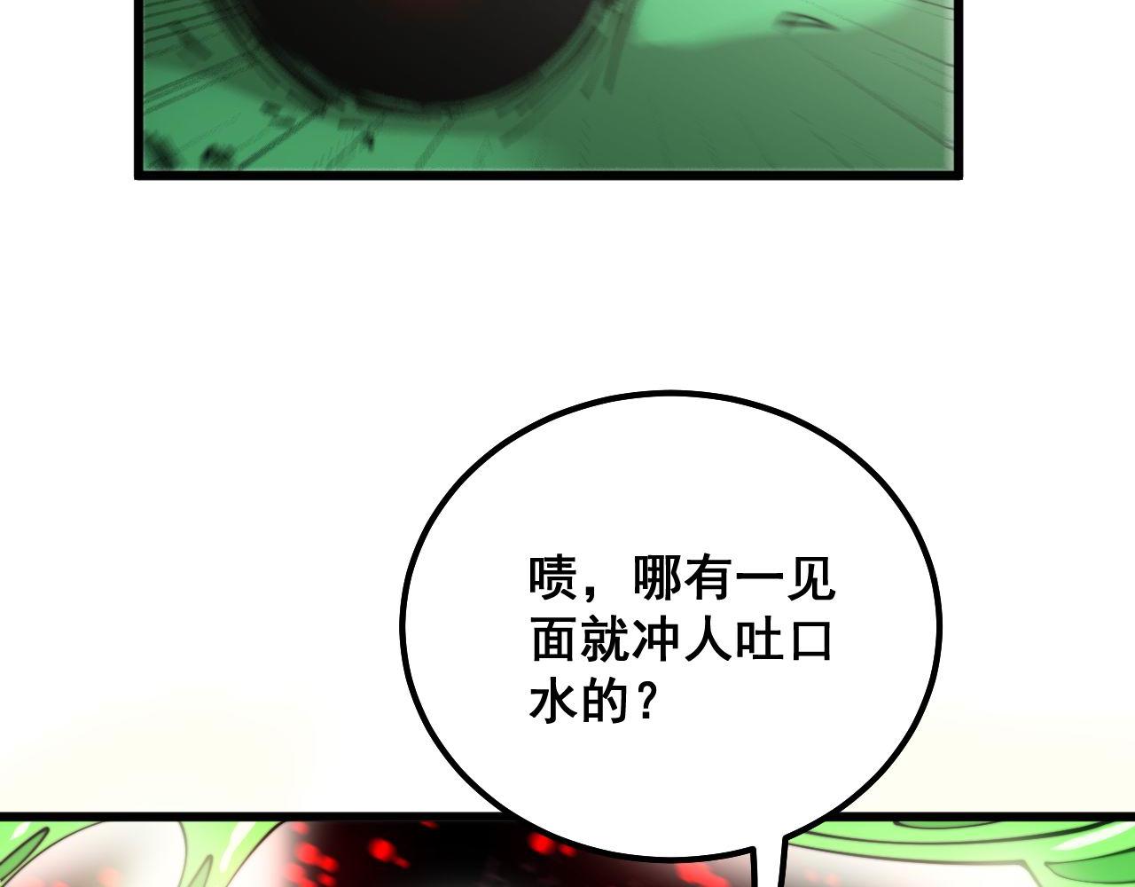 第302话 绿蜥蜴70