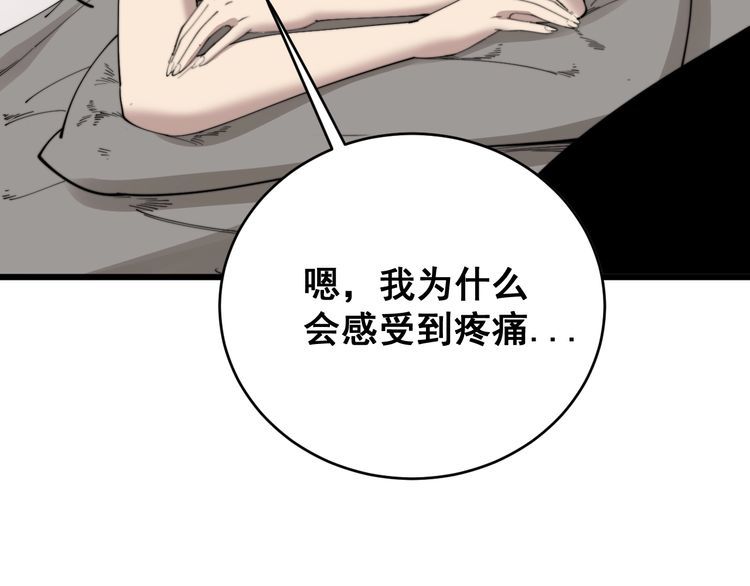 第190话 痒十三针24