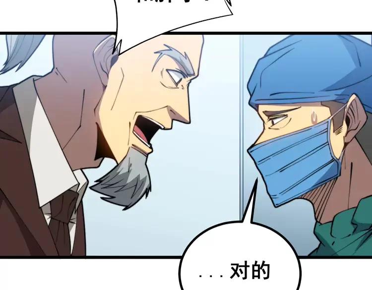 第266话 四师弟的徒弟69