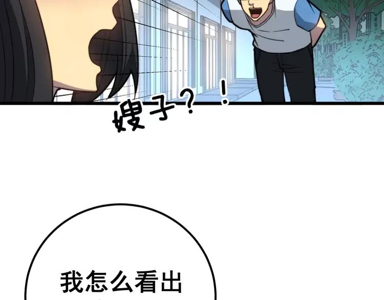 第255话 夜总会6