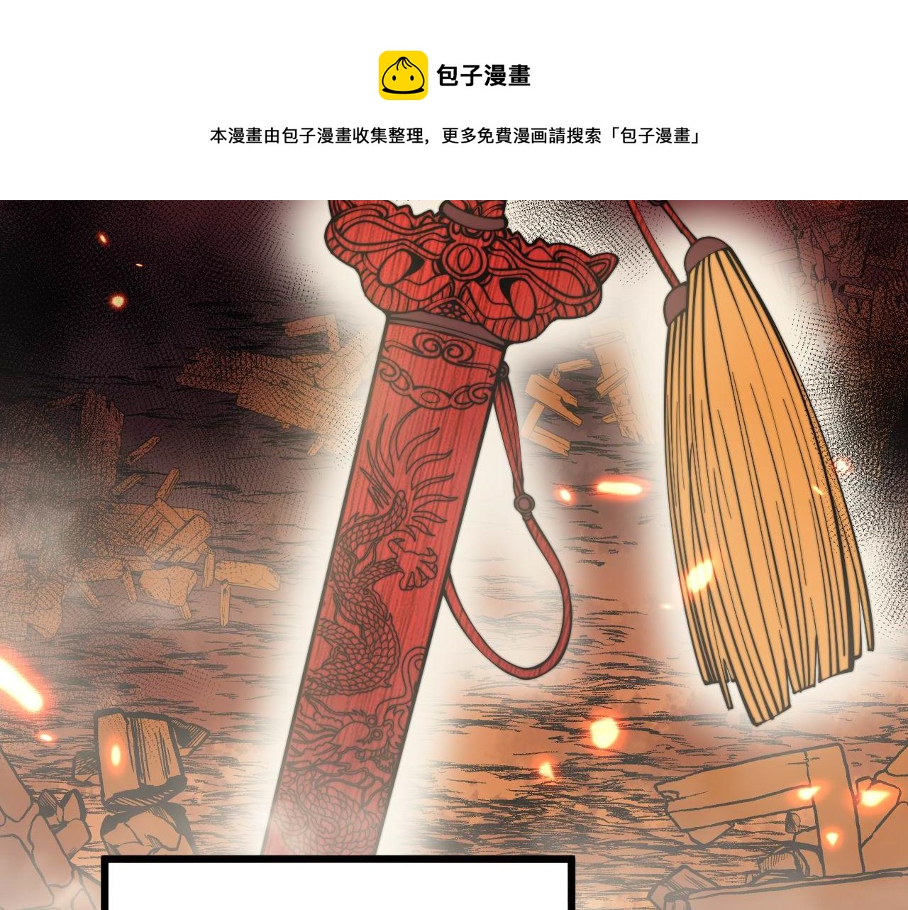 第309话 水晶60
