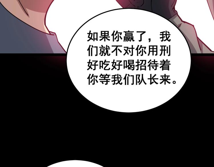 第13话：清理门户！31