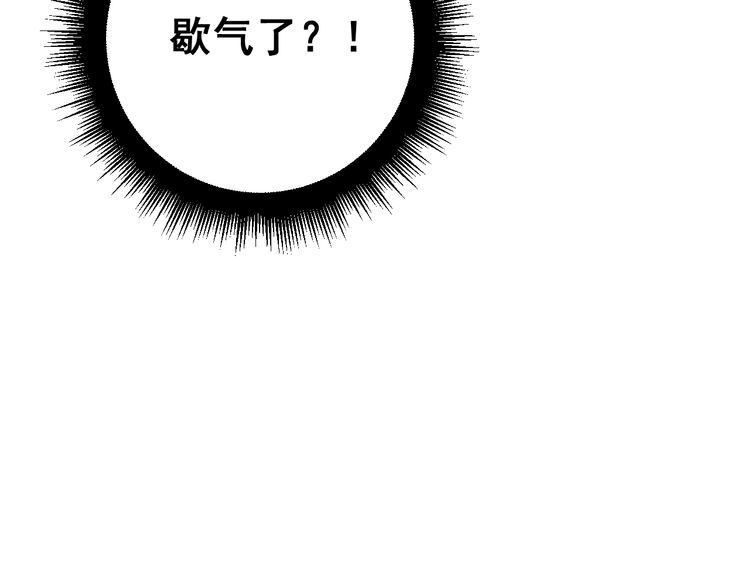 第178话 一群老鼠66