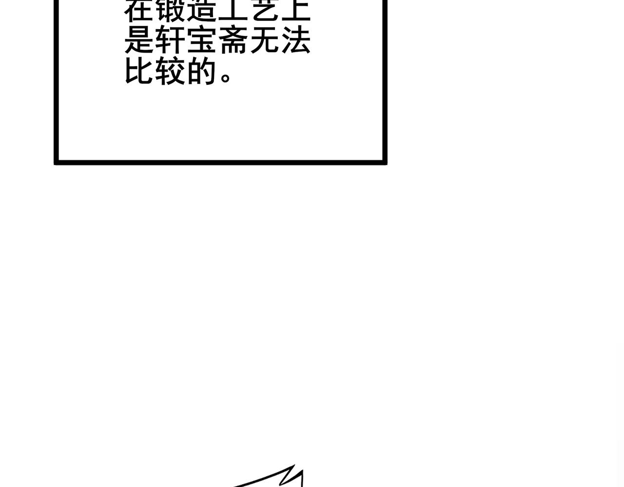 第316话 爷之宝剑112