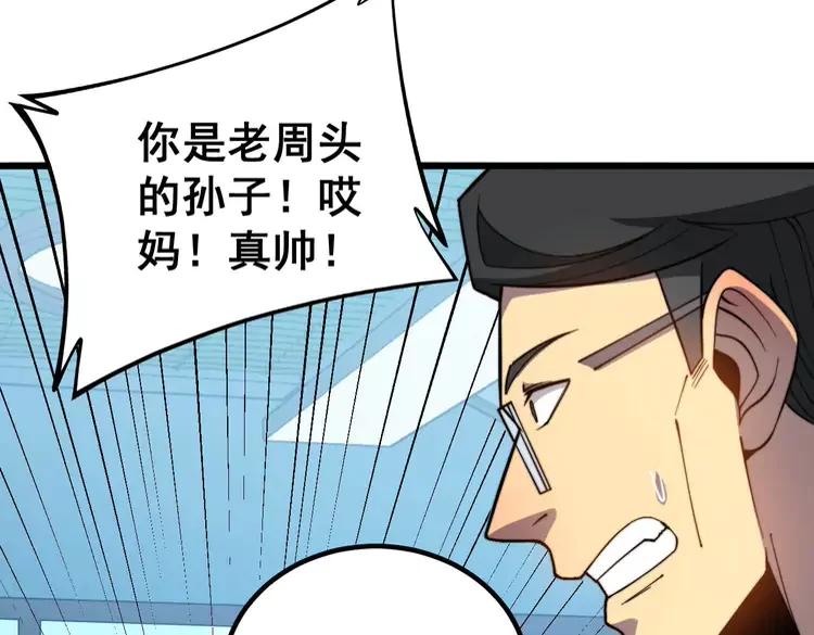 第253话 管闲事25