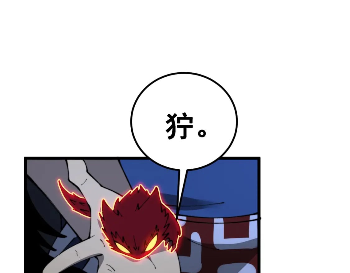 第434话 铁山魁46