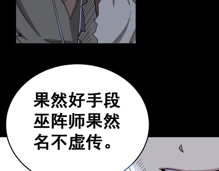 第30话：蛊斗篇（七）30