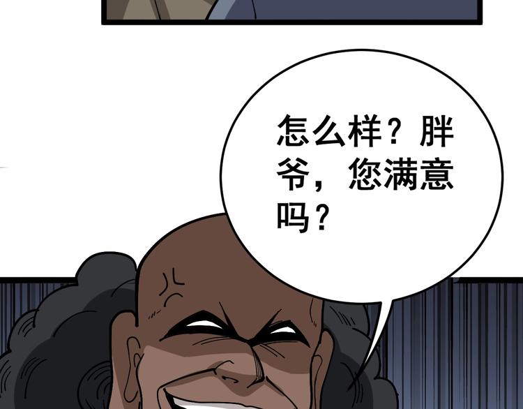 第34话：三戏巫阵师8