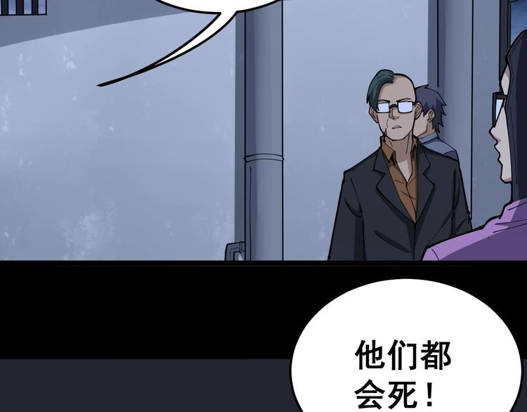 第28话：蛊斗篇（五）8