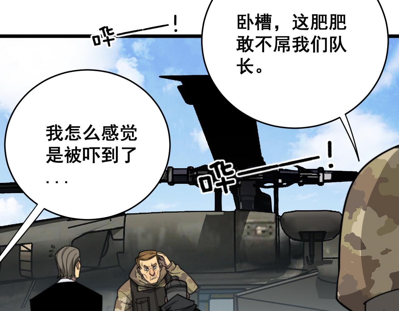 第391话 忠诚蛊86