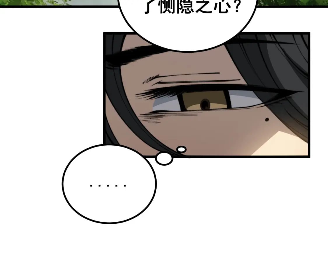 第410话 古琅西吉124