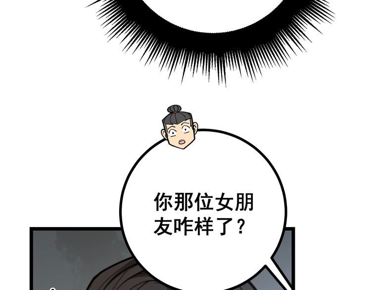 第231话 神医妙问74
