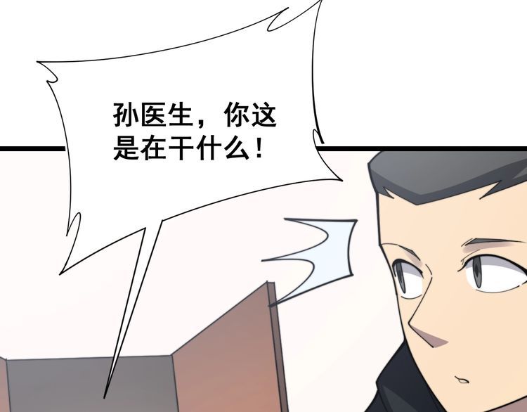 第190话 痒十三针7