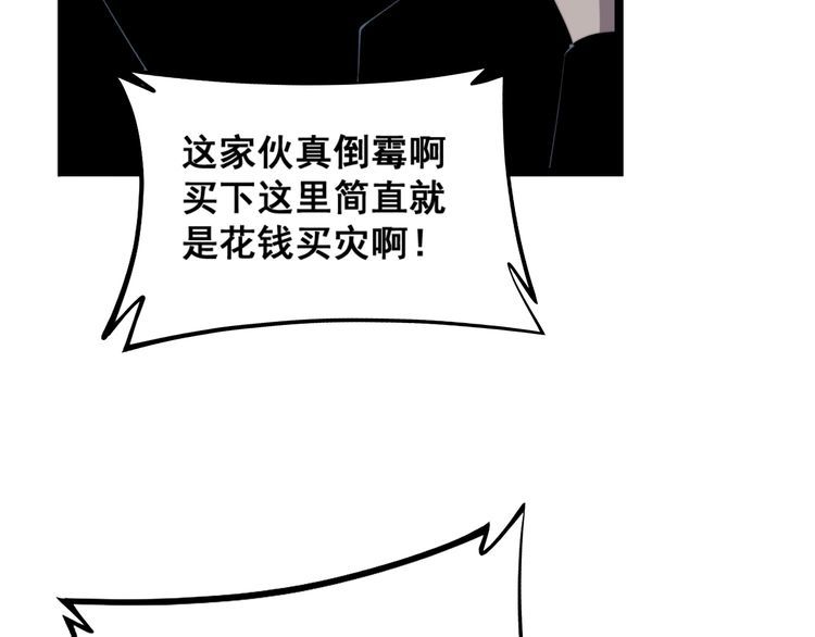 第222话 六阴之地42