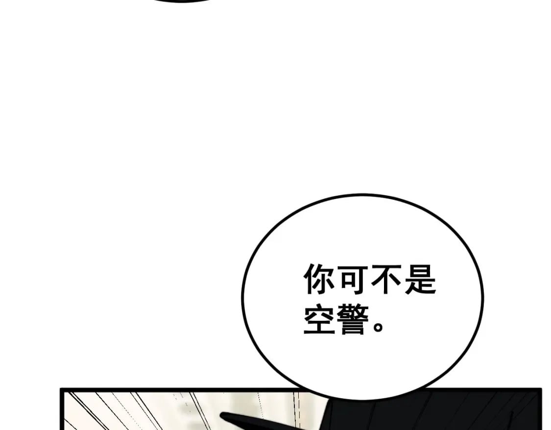第428话 万里高空127