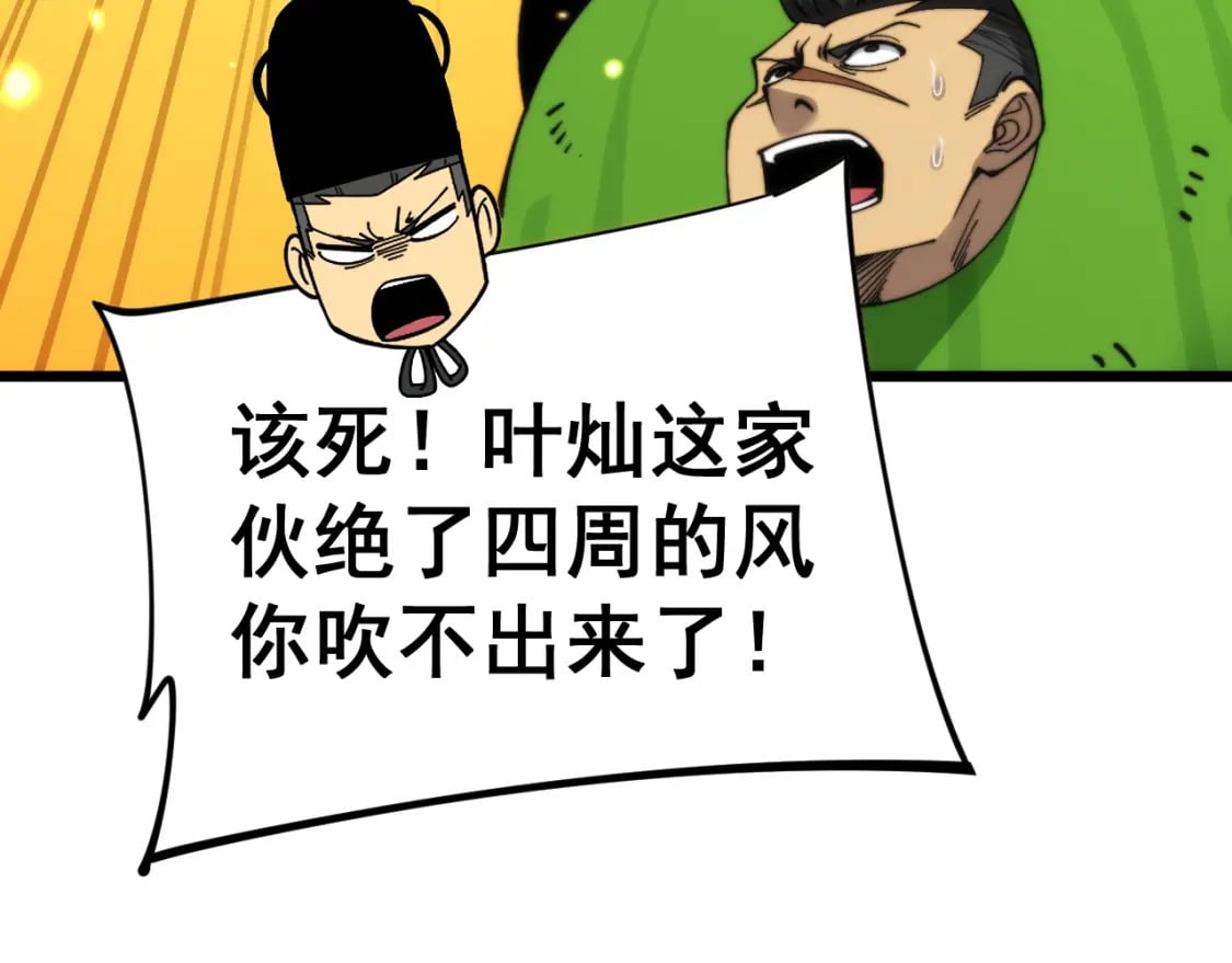 第443话 迎亲路116