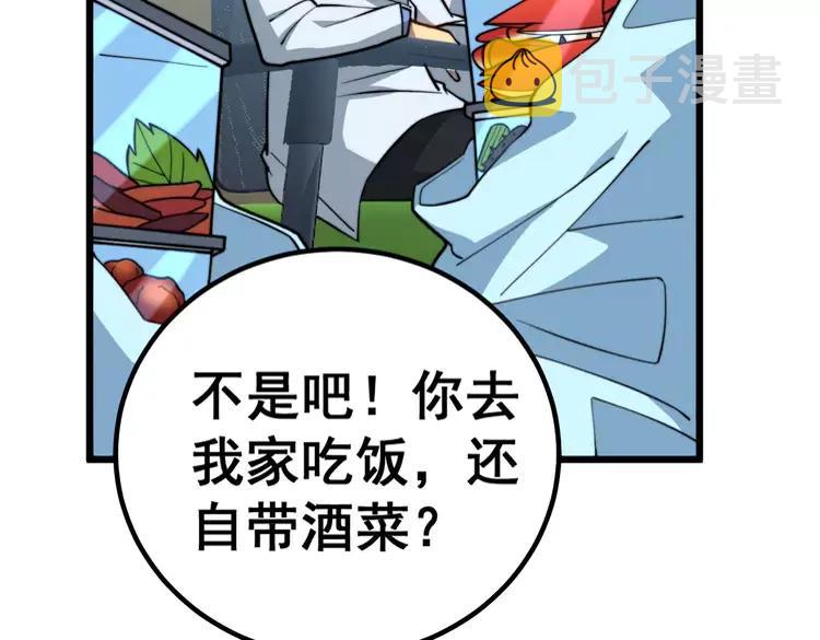 第254话 嫂子好11