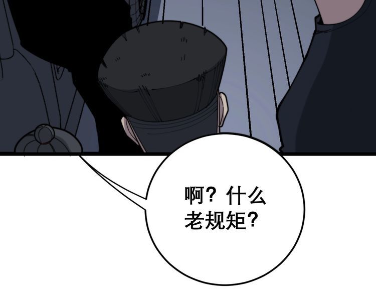 第206话 开心碰碰乐172