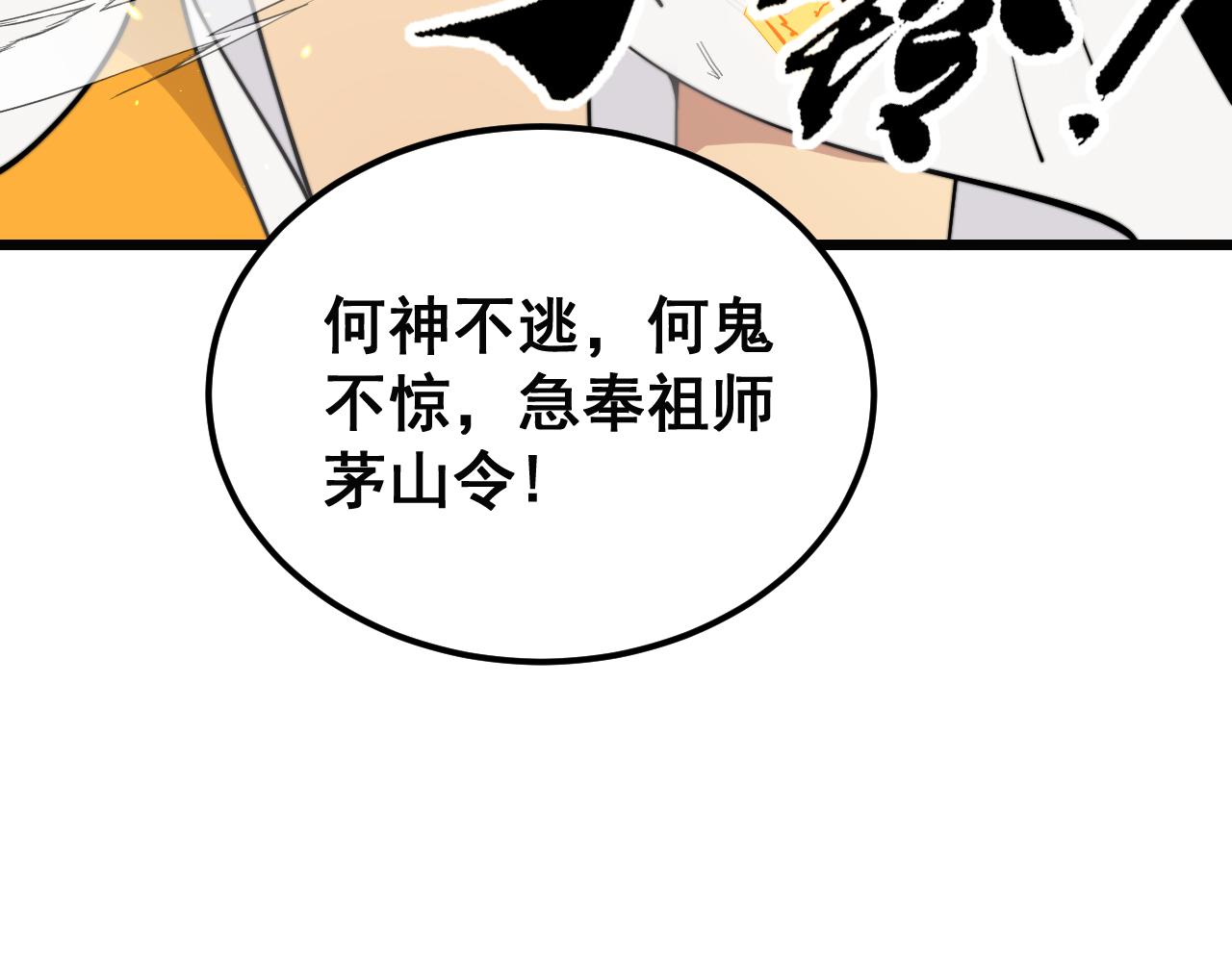 第379话 神仙打架112
