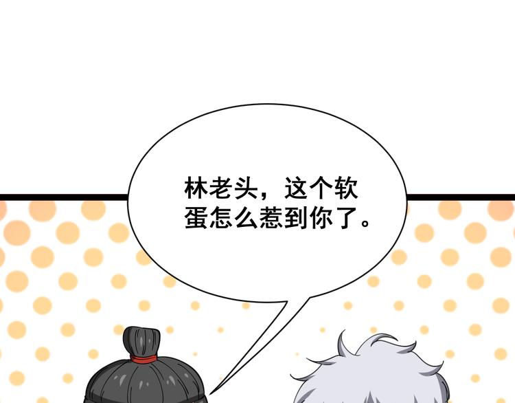 第3话：仇家上门149