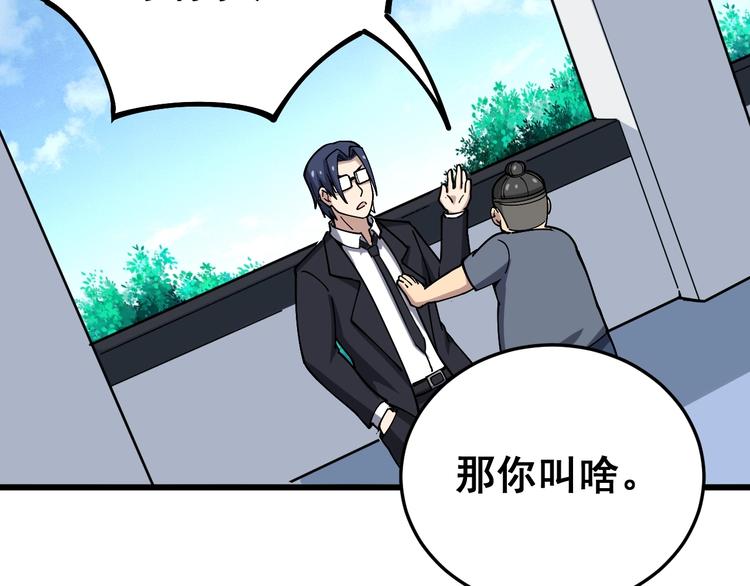 第39话 大学生活好！88