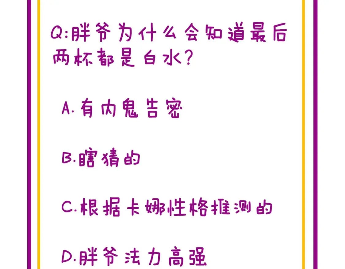 第444话 颇有心机144