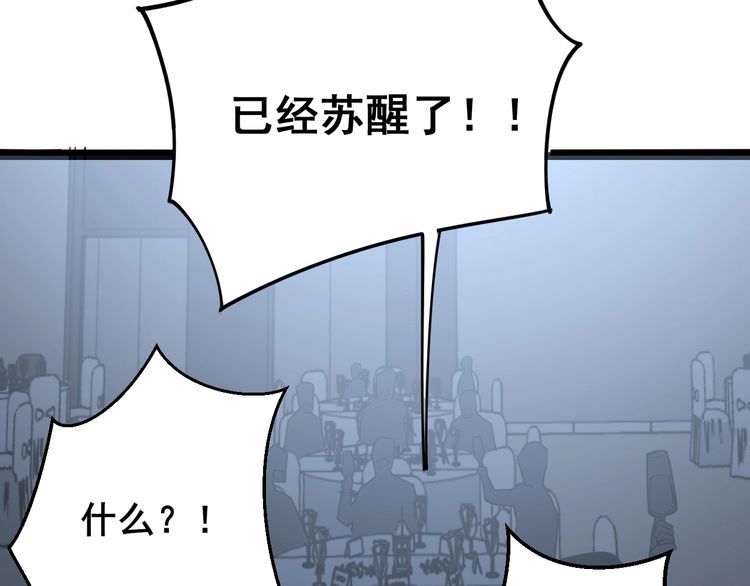 第148话 秘术！秘术！142