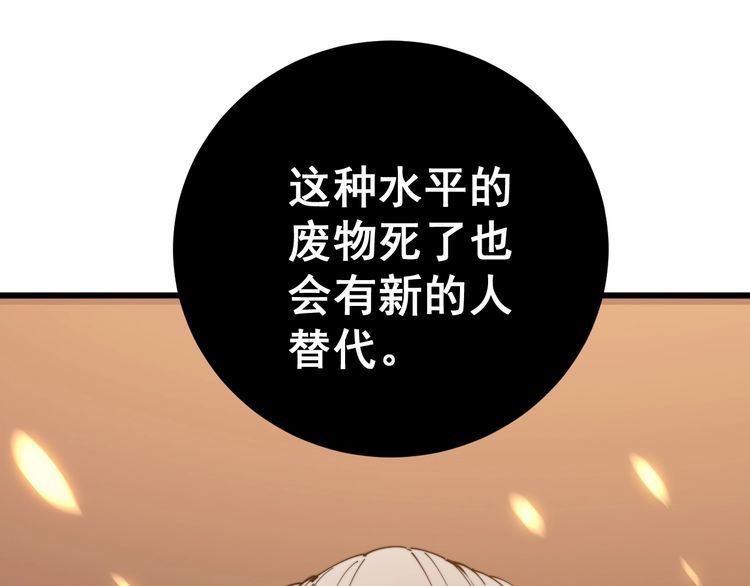 第115话 炽炎阵38