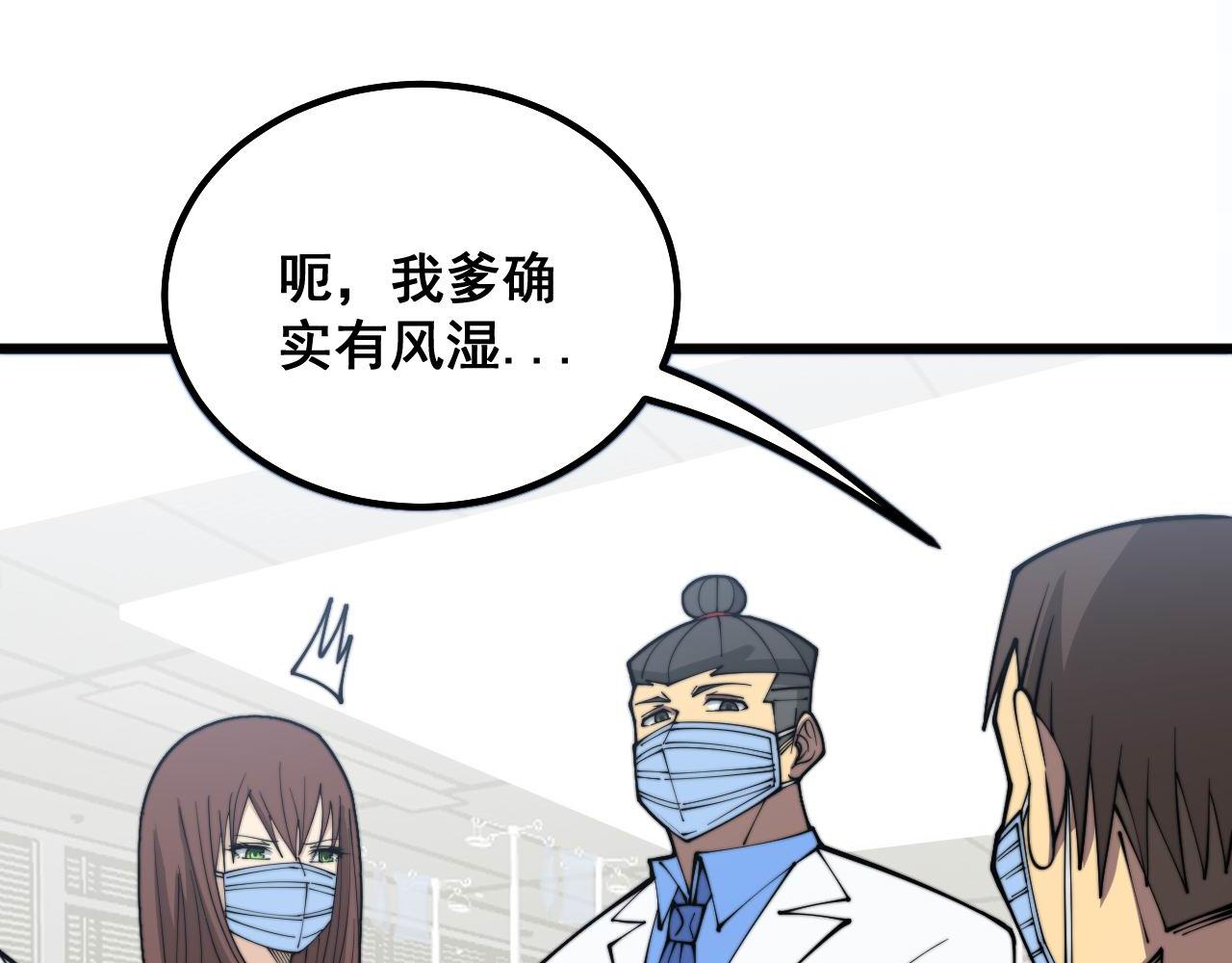 第330话 莲医生95