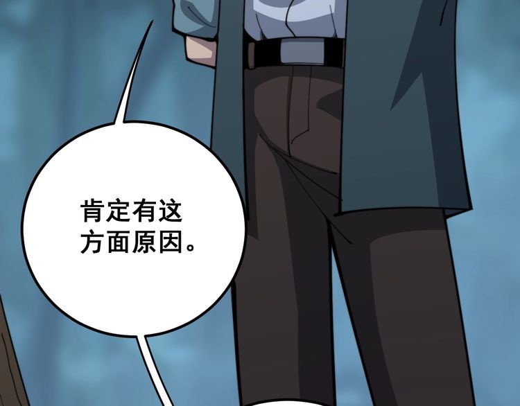 第167话 搞我病人？25