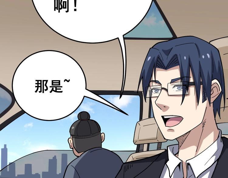 第35话：营业行医8