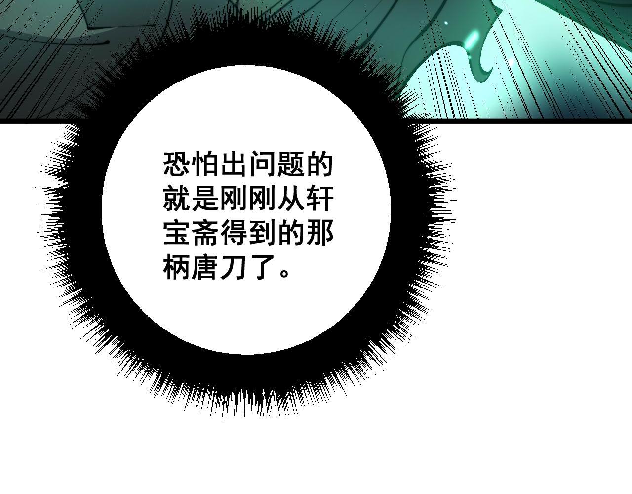 第316话 爷之宝剑47