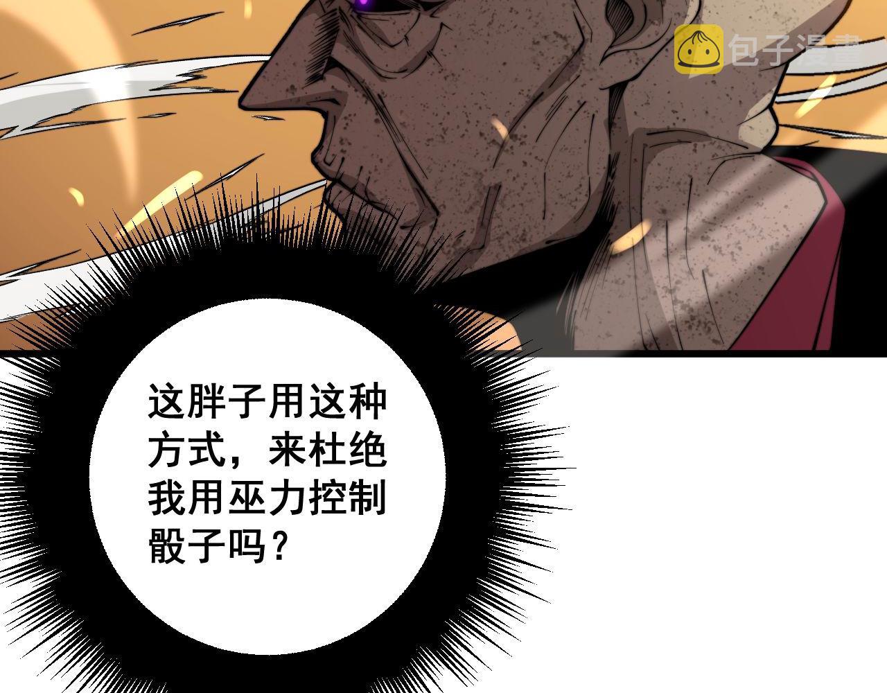 第275话 巫力对决61