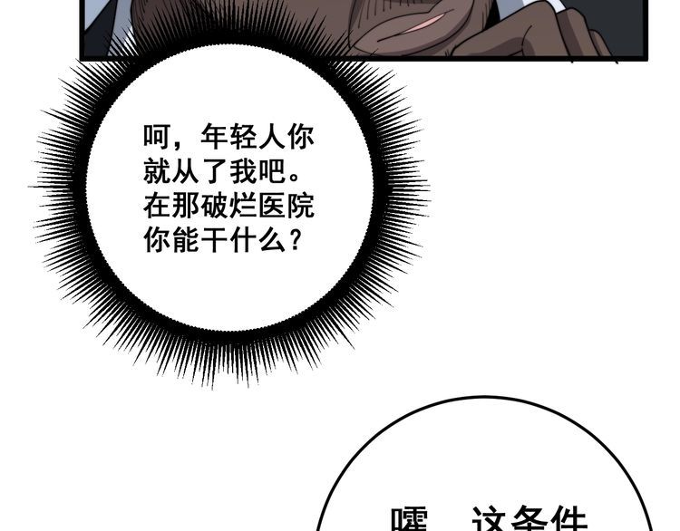 第141话 勿忘初心40