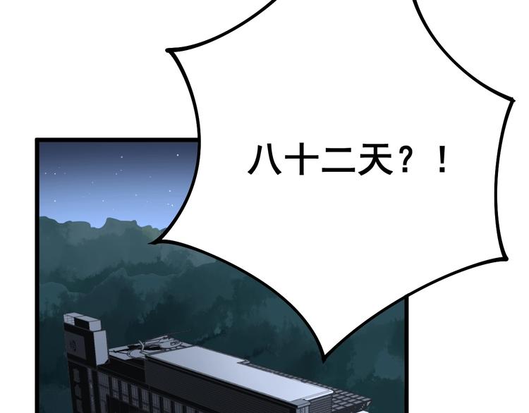 第63话 金花四溅114