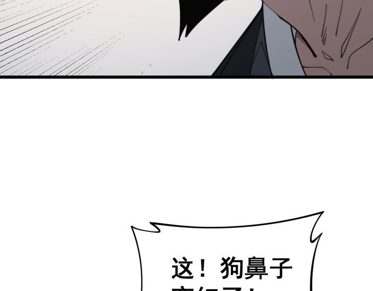 第175话 吃了啥你？132