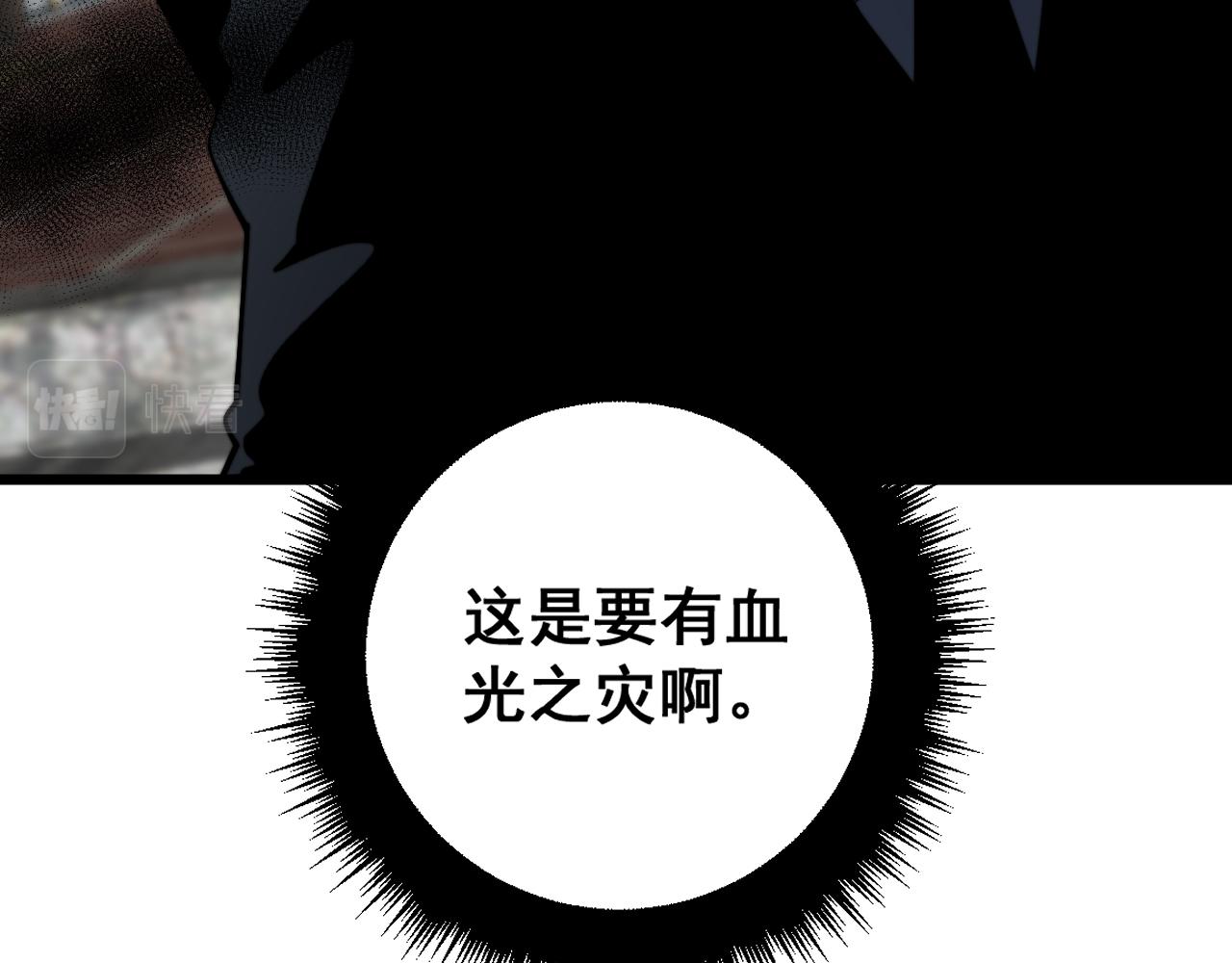 第376话 风大师60