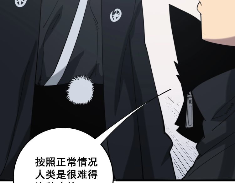 第175话 吃了啥你？152