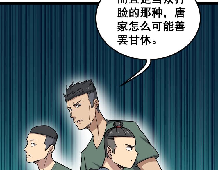 第15话：大师兄40