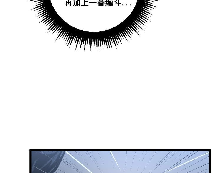 第178话 一群老鼠70