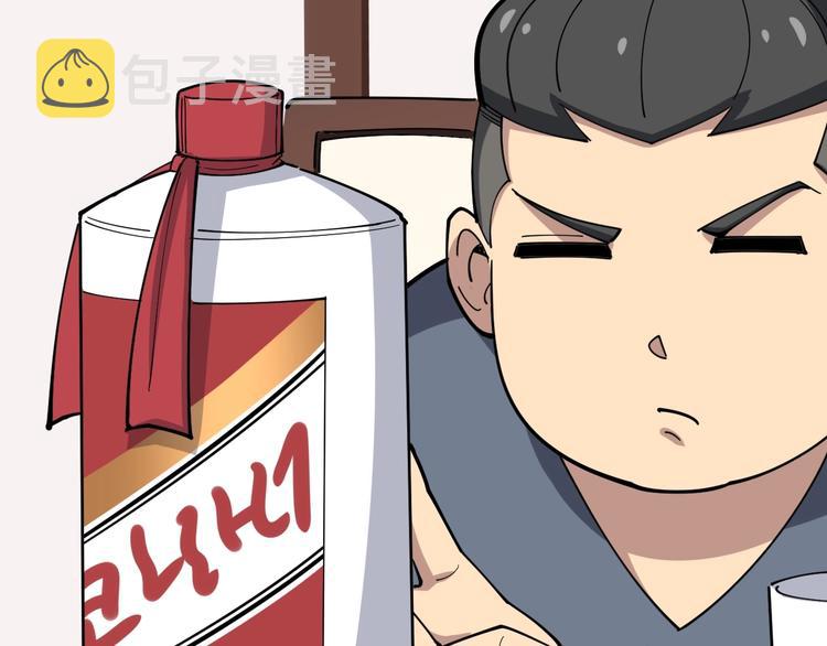 第18话：鸿门宴！69