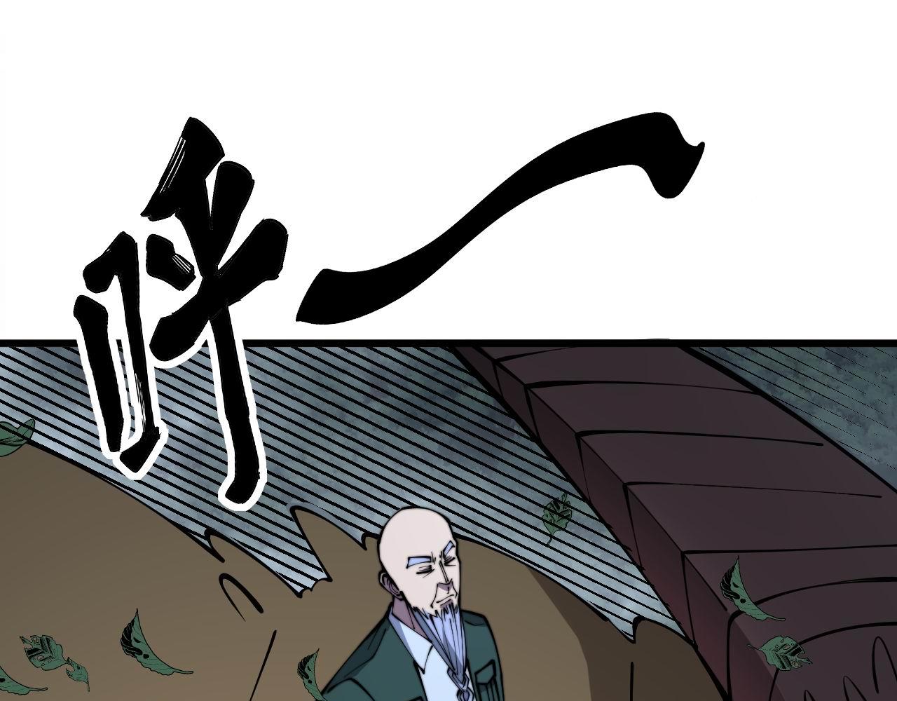 第301话 巨蛇冲天43