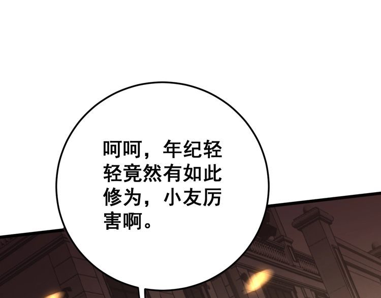 第115话 炽炎阵28