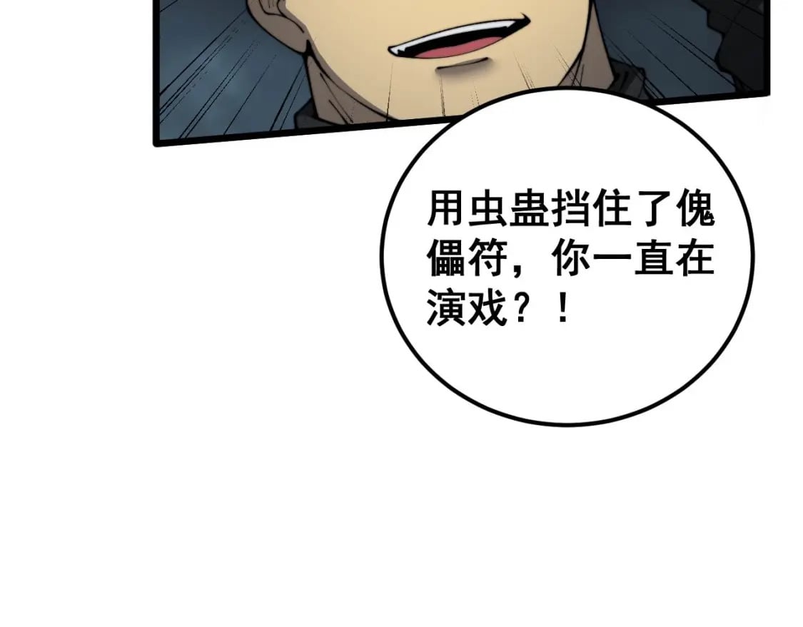 第418话 元婴之躯163